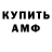 АМФЕТАМИН VHQ Favorite ___