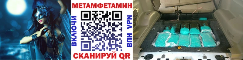 МЕТАМФЕТАМИН винт  наркотики  Славск 